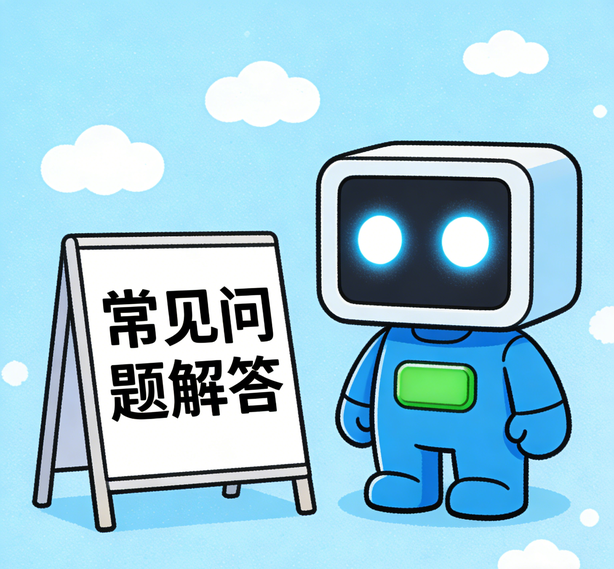 重庆沐鸣2娱乐常见问题